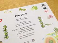 -蔡澜Pho·越南粉餐厅(海上世界店)