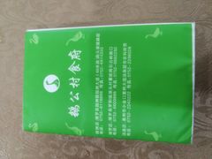 -鹅公村食府(罗阳分店)