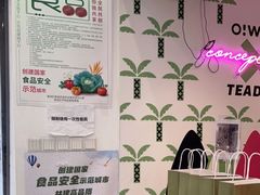 -茶大椰·椰子茶(星悦荟店)