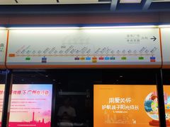 -广州白云国际机场-T2航站楼