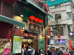 -香港蓮香樓(中環店)