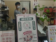 -一杯潮茶·专注潮汕茶饮(十二中创始店)