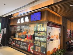 -三凤酒家·百年无锡菜(清扬茂业店)