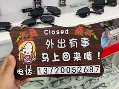 -光大视野(亿潼隆丰益购物中心店)