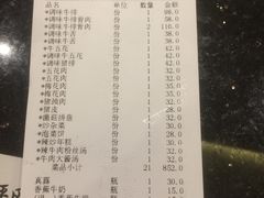 账单-朴家炭烤(浦东禹悦汇店)