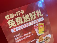 -茅庐川菜(烟台万象汇店)