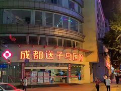 -老瓦房冷锅串串(文殊院店)