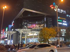 -新荟城(望京店)