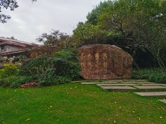 -中国茶叶博物馆(双峰馆区)
