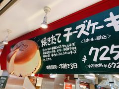 -瑞可爷爷的店(难波本店)