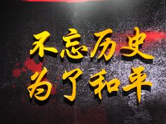 -沈阳“九·一八”历史博物馆