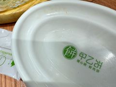 -甲乙饼·手工牛肉饼(东方广场店)