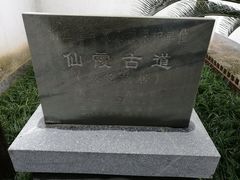 -仙霞关景区