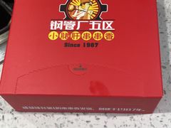 -钢管厂五区小郡肝串串香(南山店)