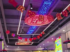 -八条友鲜货烧烤·脆皮烤鱼(石岩旗舰店)