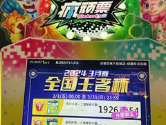 -星际传奇·电玩城·游戏厅·儿童乐园(大悦城店)