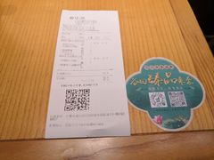 账单-谷田稻香(佛罗伦萨店)