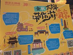 -南京大牌档(崇文门国瑞店)