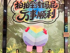 -天津万象城