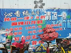 门面-沁香缘巫山烤鱼(看丹桥店)