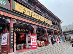 -古文化街旅游区