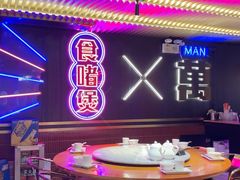 -啫神·广州地标美食(北京路店)