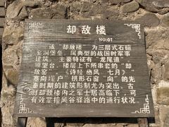 -店头古堡