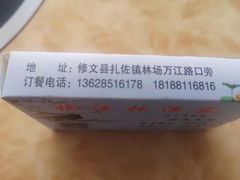 -快活林酒家(扎佐店)