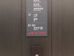 -希尔顿欢朋酒店自助餐