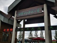 -呼兰河口湿地公园