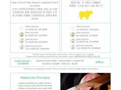 -拉蒂娜·巴西牛排馆 Latina·Brazilian Steakhouse(陆家嘴旗舰店)