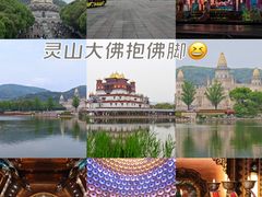 -灵山胜境