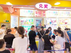 -汤姆熊欢乐世界·史莱姆怪兽(正大店)