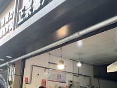 门面-陶记正宗德州扒鸡(科巷店)
