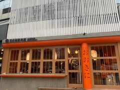 门面-藤原布二·大正创意料理(五台山店)