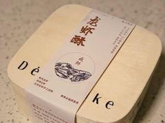 -DearCake 黛点心(花牌坊店)