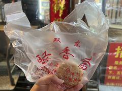 -聚香斋(东关街店)