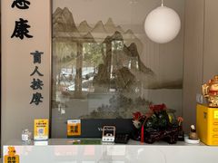 -惠康盲人按摩(银泉大道店)