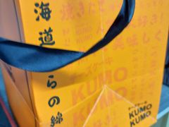-KUMO KUMO甜品·冰淇淋(深圳壹方城店)