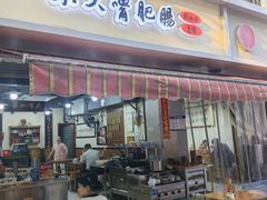 -朱大嘴肥肠血旺(福字街店)