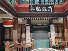 -福照楼汽锅鸡·云南特色菜·城市文化地标(胜利堂店)