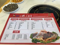 -朴小妹人参鸡汤火锅(长白山万达店)
