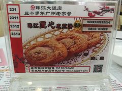 -珠江餐厅