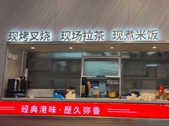 -克茗冰室(壹方天地店)