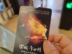 -杭州宋城