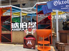 -Ambra Haus琥珀屋精酿餐厅(宝山店)