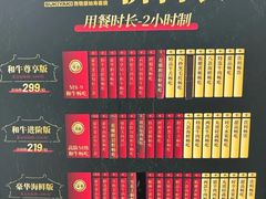-牛New寿喜烧(闵行龙湖天街店)