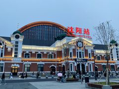 -沈阳站