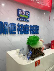 -资医堂·除疤祛痘祛斑