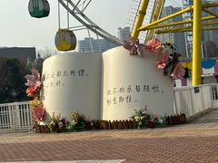-成都欢乐谷